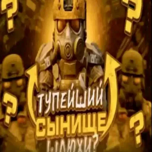 😳 Стикер «Тролпан» для Telegram