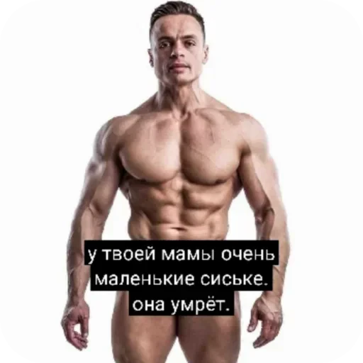 💪 Стикер «Тролпан» для Telegram