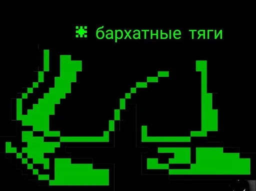 👞 Стикер «Green Sans» для Telegram