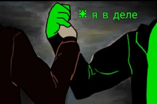 🤝 Стикер «Green Sans» для Telegram