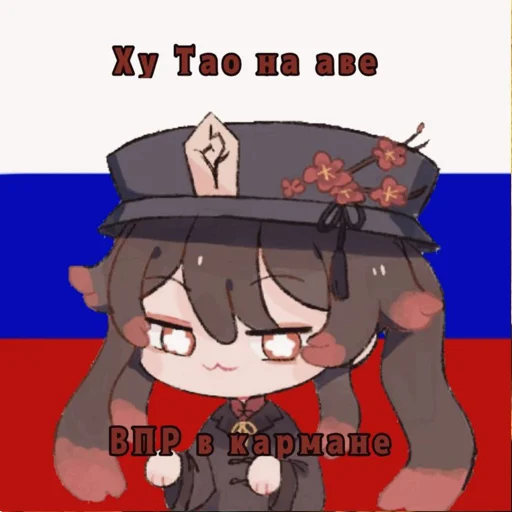 Стикерпак Ху Тао супермаси Genshin Impact для Telegram