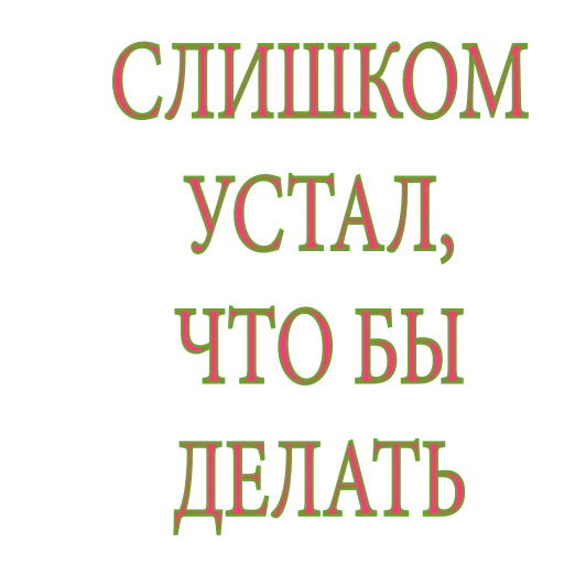 🥳 Стикер «Artist» для Telegram