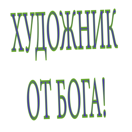 🤩 Стикер «Artist» для Telegram