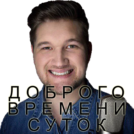 👋 Стикер «Приятный Ильдар» для Telegram