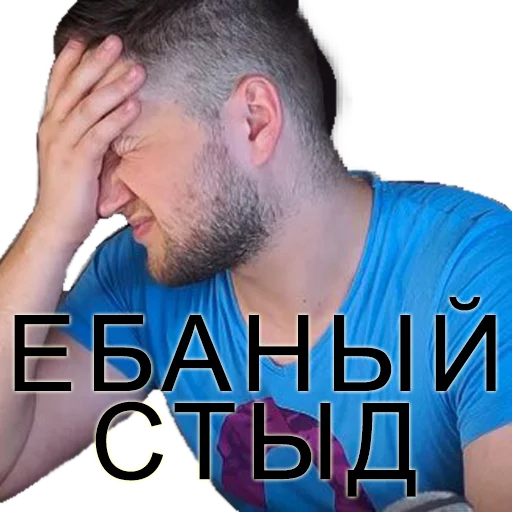 🤦 Стикер «Приятный Ильдар» для Telegram