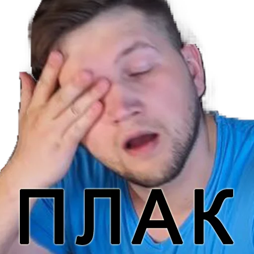 😥 Стикер «Приятный Ильдар» для Telegram
