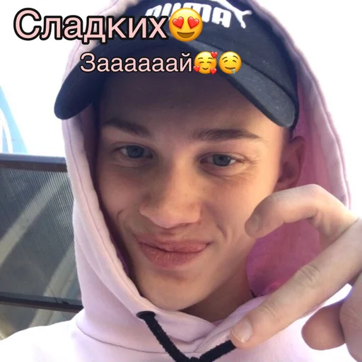 😴 Стикер «Даня Милохин» для Telegram