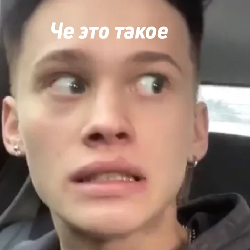 😬 Стикер «Даня Милохин» для Telegram