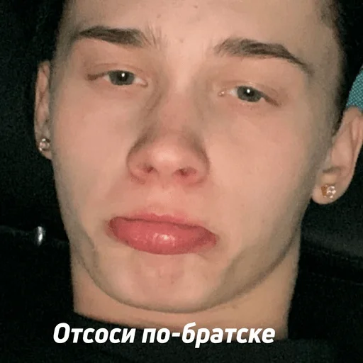 🥺 Стикер «Даня Милохин» для Telegram