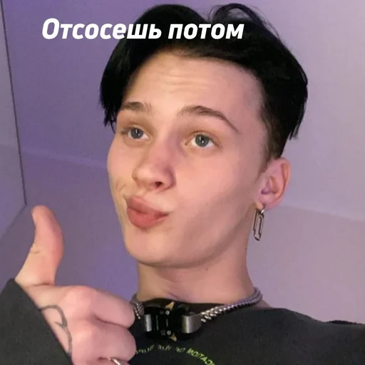 👍 Стикер «Даня Милохин» для Telegram