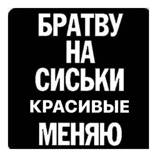 🫥 Стикер «Хуесосы вы» для Telegram
