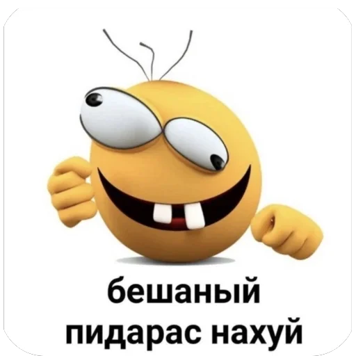 🫥 Стикер «Хуесосы вы» для Telegram