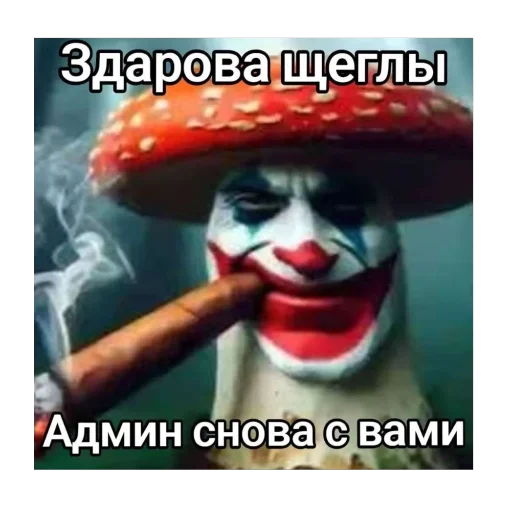 🫥 Стикер «Хуесосы вы» для Telegram