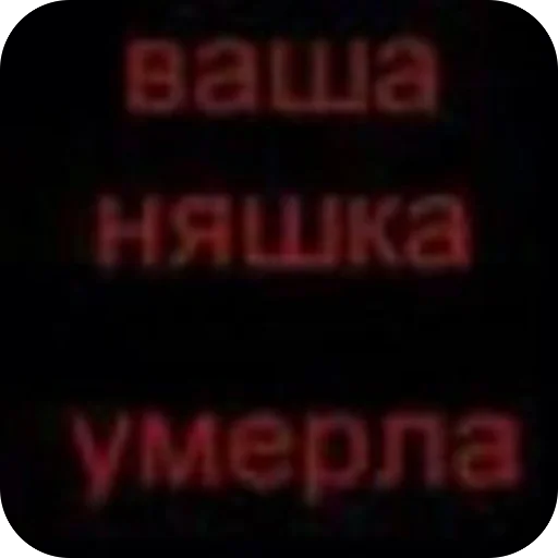 🫥 Стикер «Хуесосы вы» для Telegram