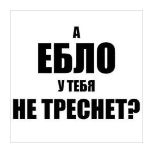 🫥 Стикер «Хуесосы вы» для Telegram