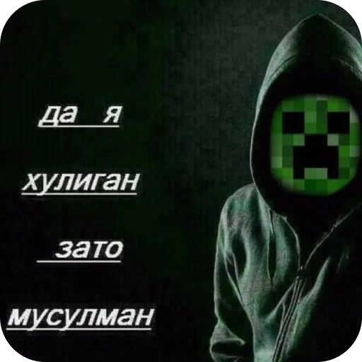 Стикерпак Хуесосы вы для Telegram