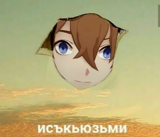 😳 Стикер «Рабы.. лол» для Telegram
