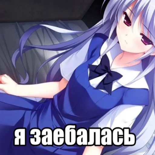 😔 Стикер «тру няшки» для Telegram