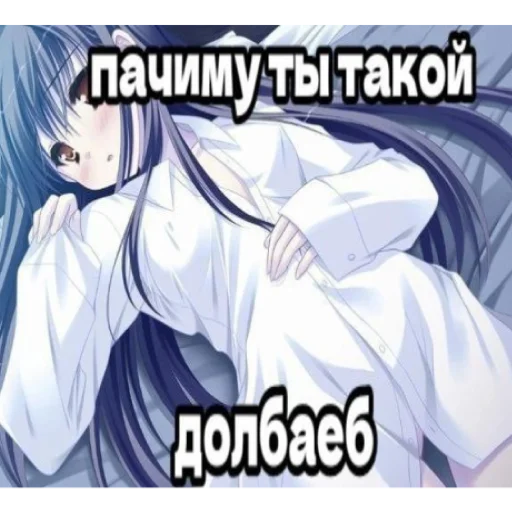 🌟 Стикер «тру няшки» для Telegram