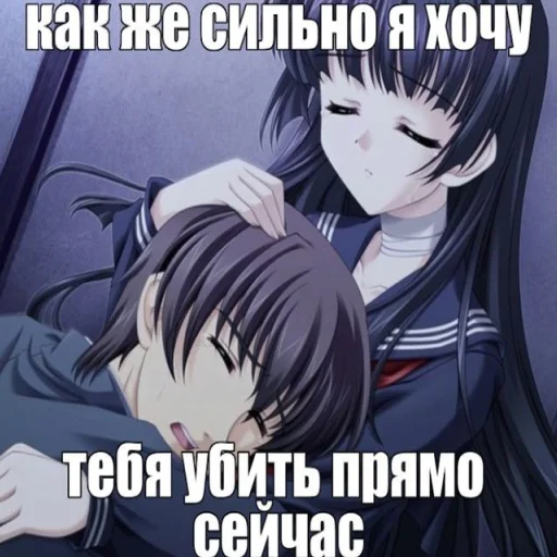 🥰 Стикер «тру няшки» для Telegram