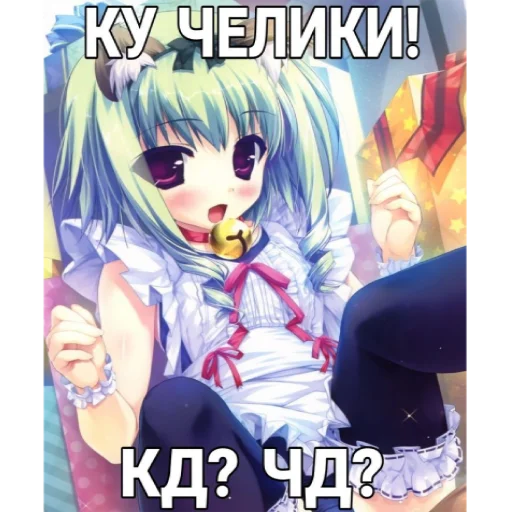 Стикерпак тру няшки для Telegram