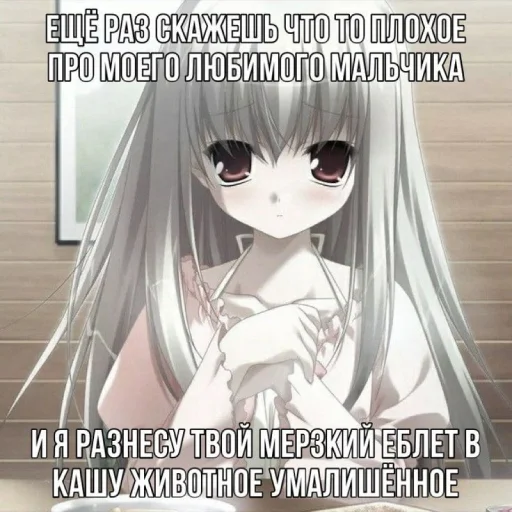 🥰 Стикер «тру няшки» для Telegram