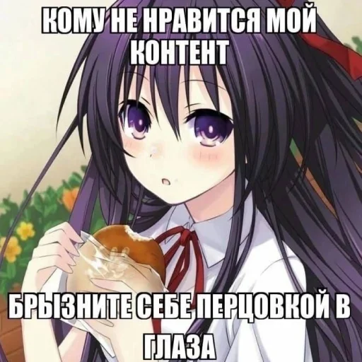 😘 Стикер «тру няшки» для Telegram