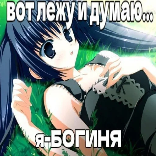 🥰 Стикер «тру няшки» для Telegram