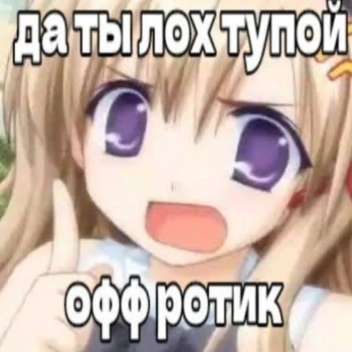 🌟 Стикер «тру няшки» для Telegram