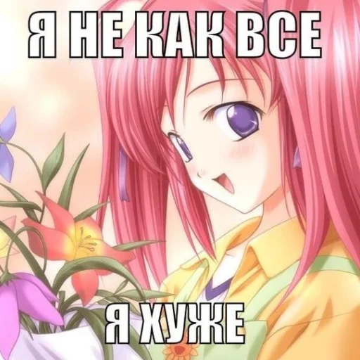 🥰 Стикер «тру няшки» для Telegram
