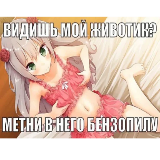 🥰 Стикер «тру няшки» для Telegram