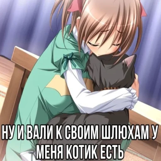 🌟 Стикер «тру няшки» для Telegram