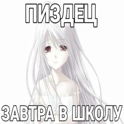 😭 Стикер «тру няшки» для Telegram