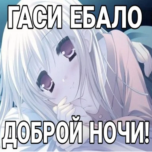 😘 Стикер «тру няшки» для Telegram