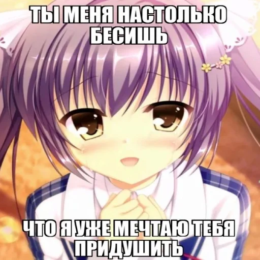 🥰 Стикер «тру няшки» для Telegram