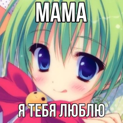 🫶 Стикер «тру няшки» для Telegram