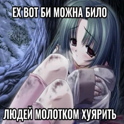 😔 Стикер «тру няшки» для Telegram