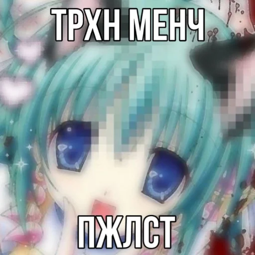 🥰 Стикер «тру няшки» для Telegram