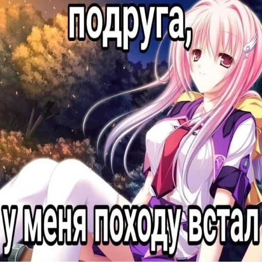 🥰 Стикер «тру няшки» для Telegram