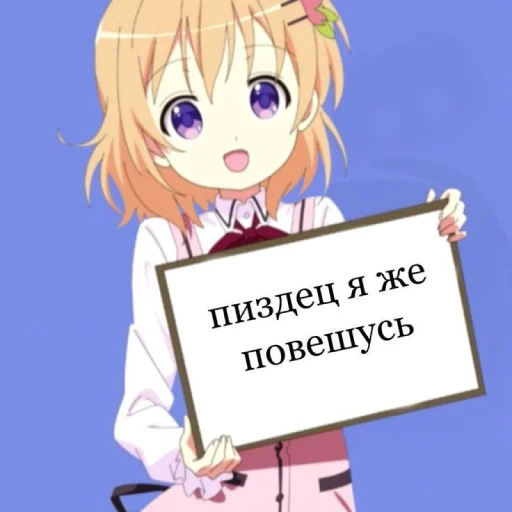 😔 Стикер «тру няшки» для Telegram