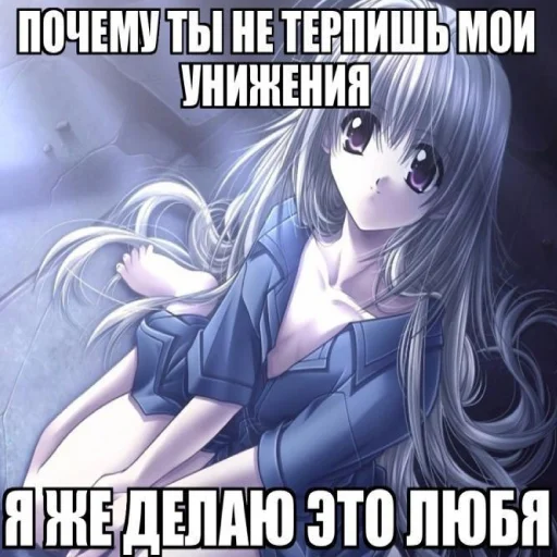 😘 Стикер «тру няшки» для Telegram
