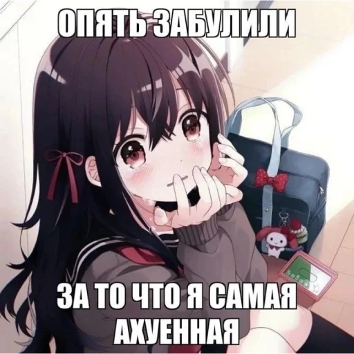😭 Стикер «тру няшки» для Telegram