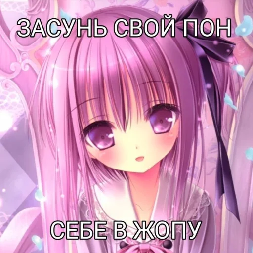 🥰 Стикер «тру няшки» для Telegram