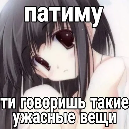 🌟 Стикер «тру няшки» для Telegram