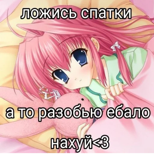 💋 Стикер «тру няшки» для Telegram