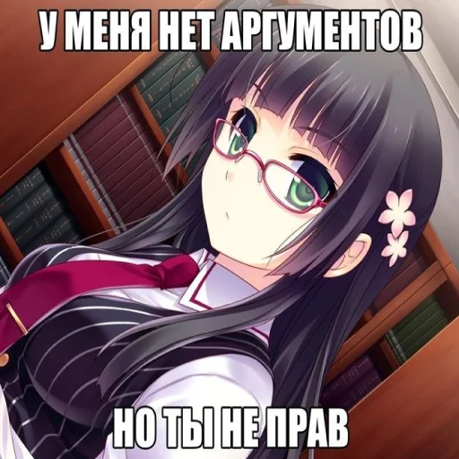 🌟 Стикер «тру няшки» для Telegram
