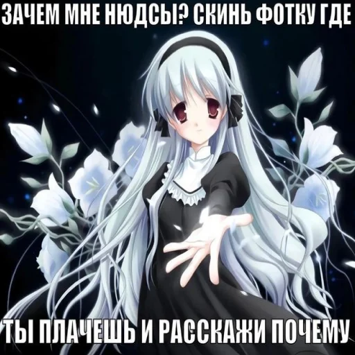 💋 Стикер «тру няшки» для Telegram