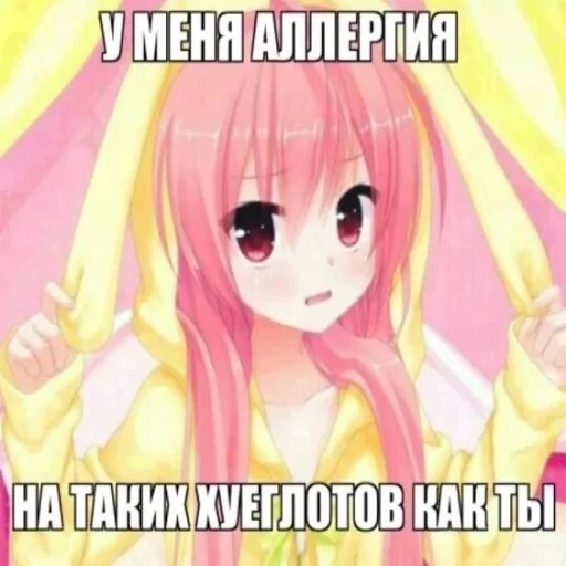 🥰 Стикер «тру няшки» для Telegram