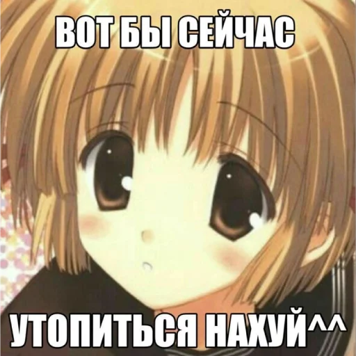 🥰 Стикер «тру няшки» для Telegram