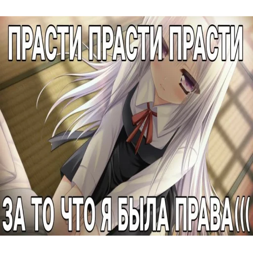 😔 Стикер «тру няшки» для Telegram